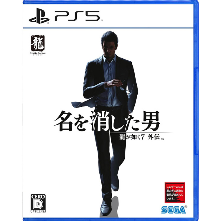 Like a Dragon Gaiden: The Man Who Erased His Name - PS5