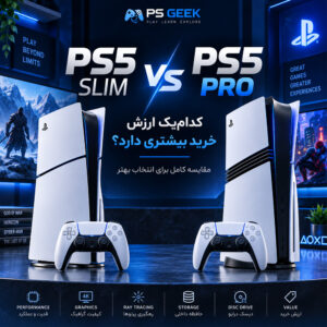 مقایسه PS5 Pro و PS5 Slim برای بررسی تفاوت‌ها و ارزش خرید
